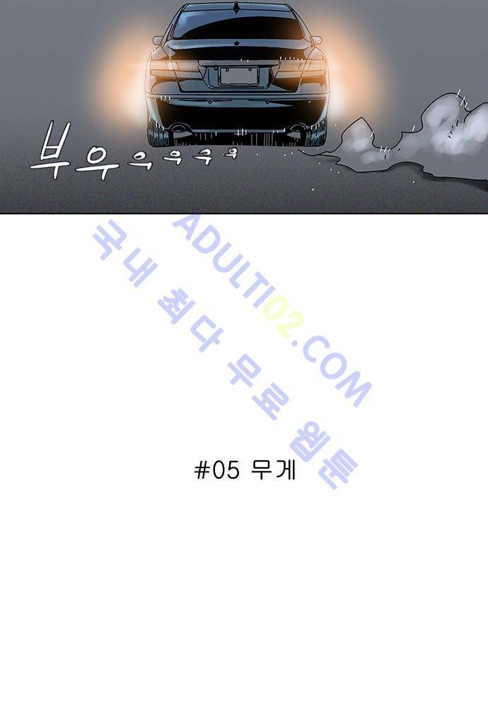 너클걸 러스티 5화 4