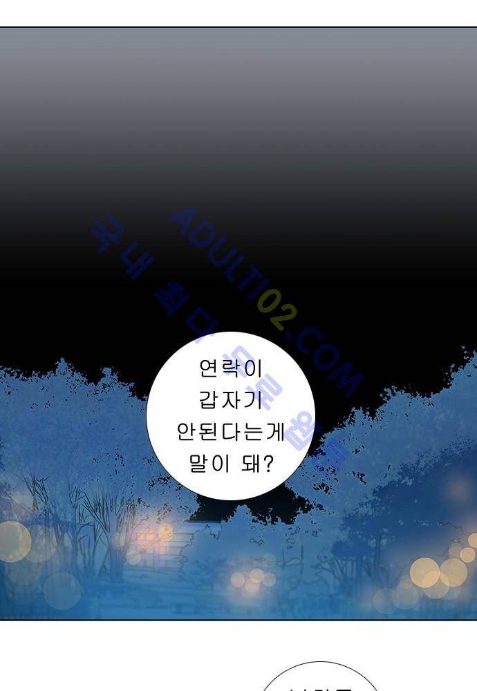 너클걸 러스티 5화 5