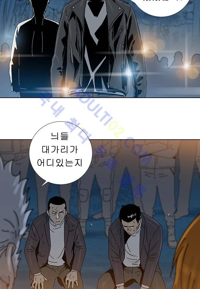 너클걸 러스티 5화 7