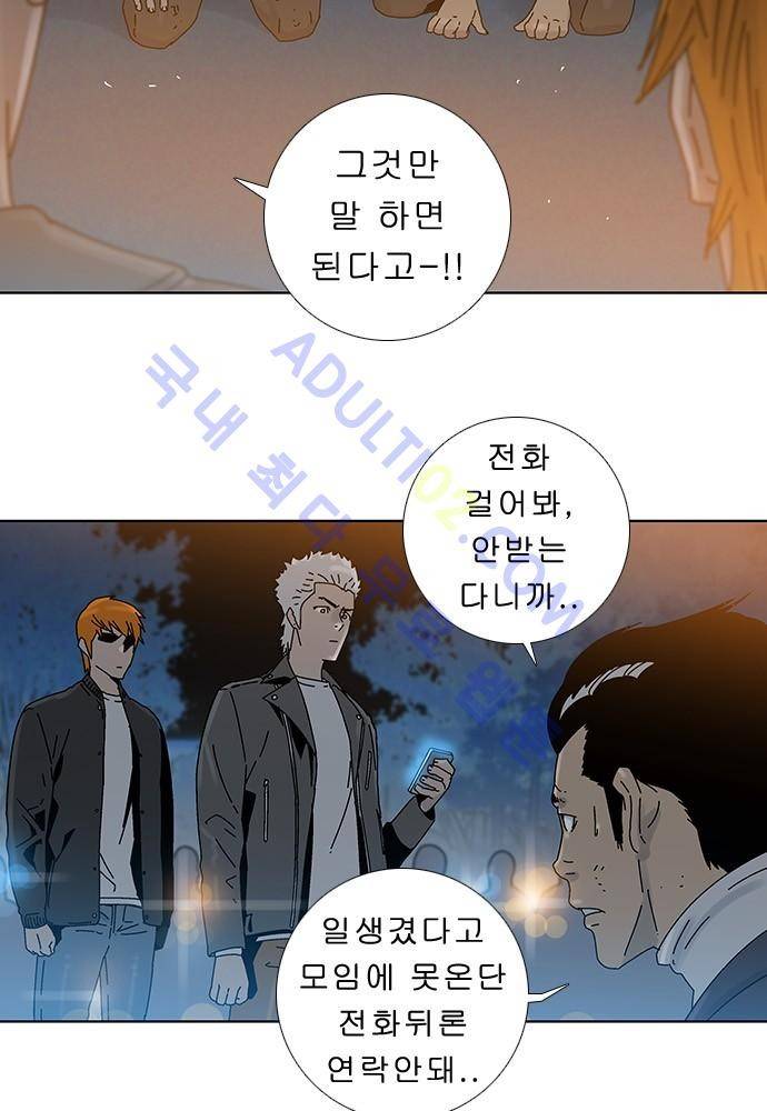 너클걸 러스티 5화 8
