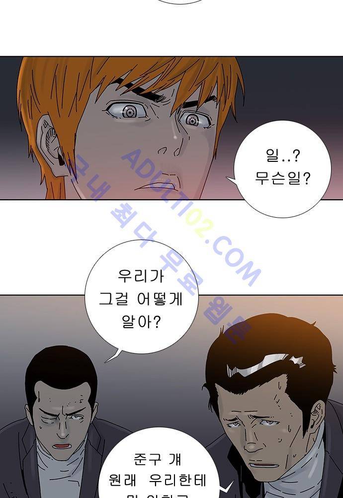 너클걸 러스티 5화 9