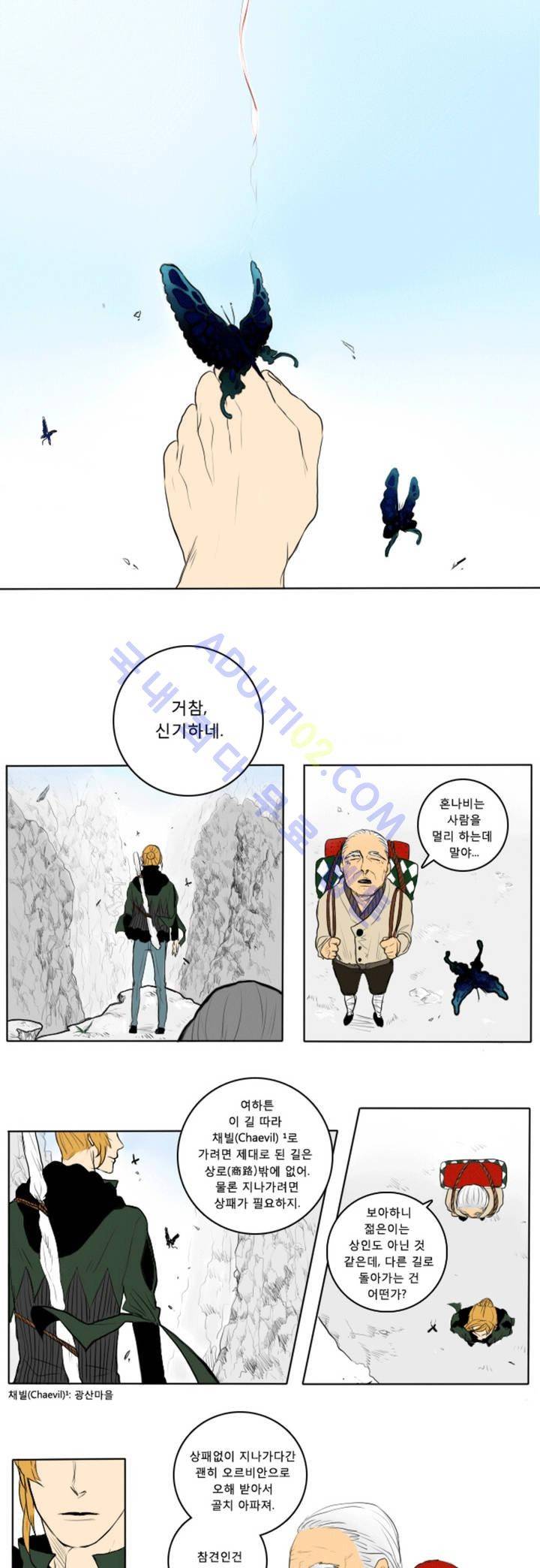 호레 프롤로그 6
