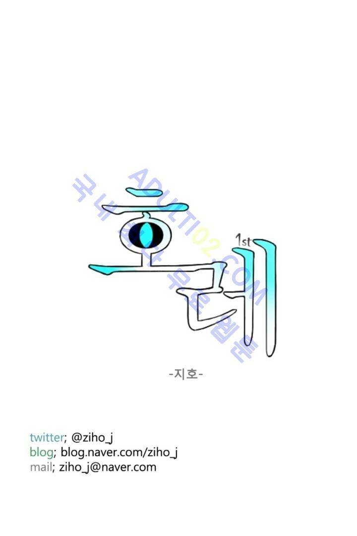 호레 프롤로그 8