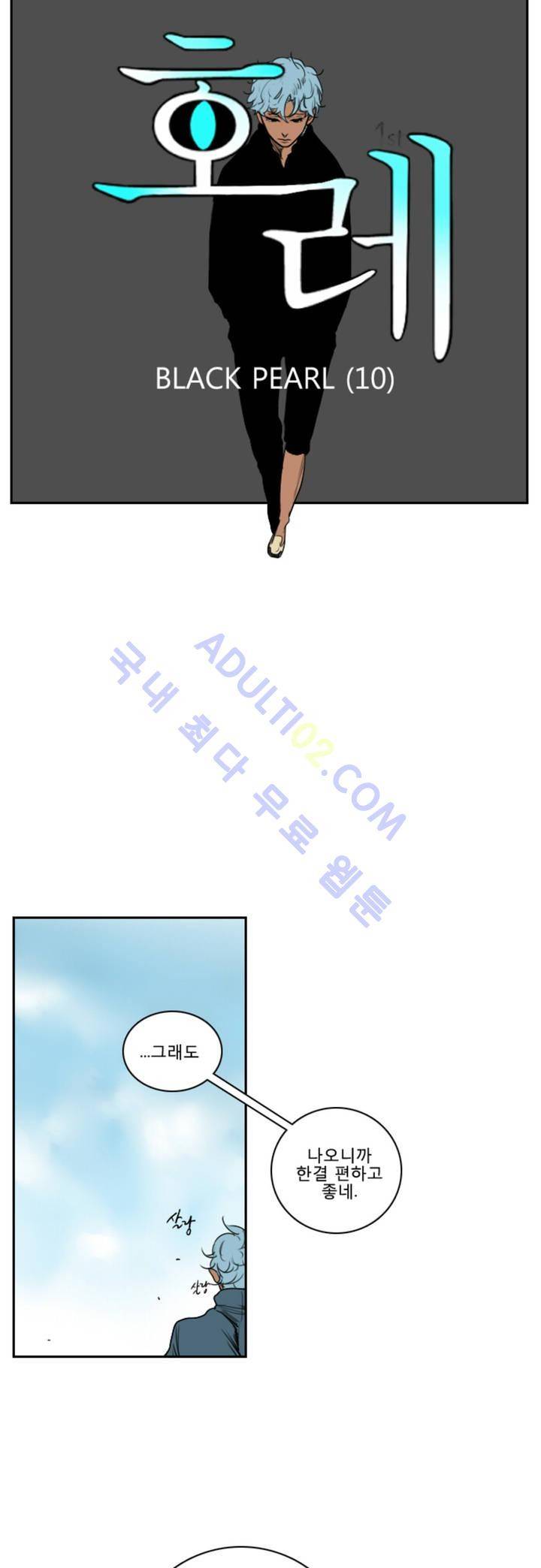 호레 10화 3