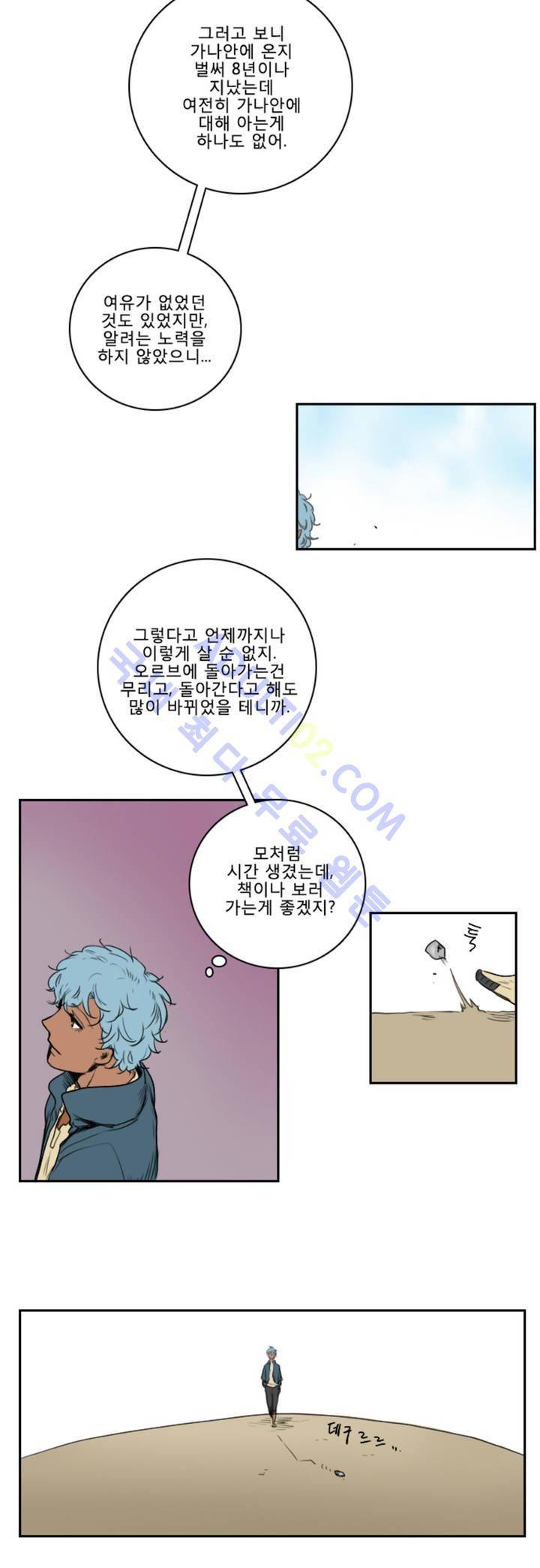 호레 10화 4