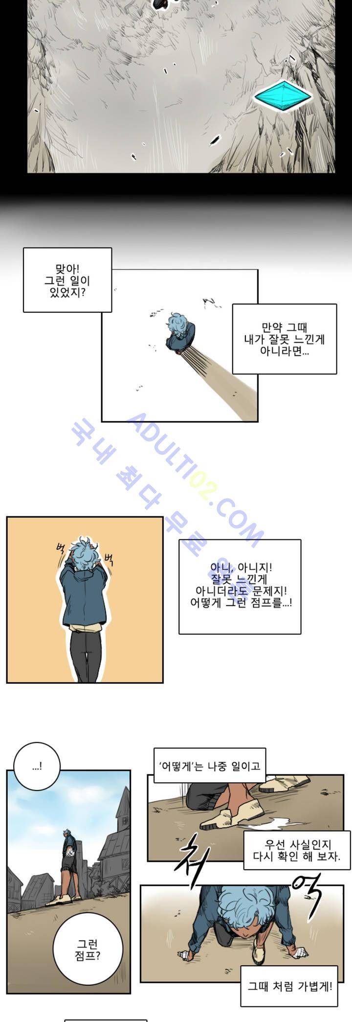 호레 10화 6