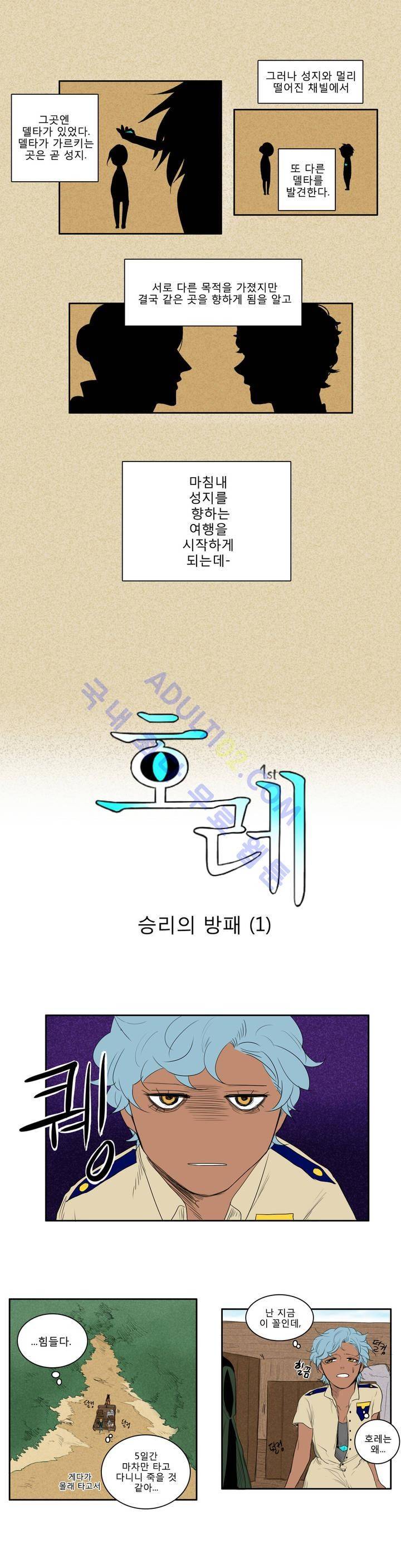 호레 20화 2