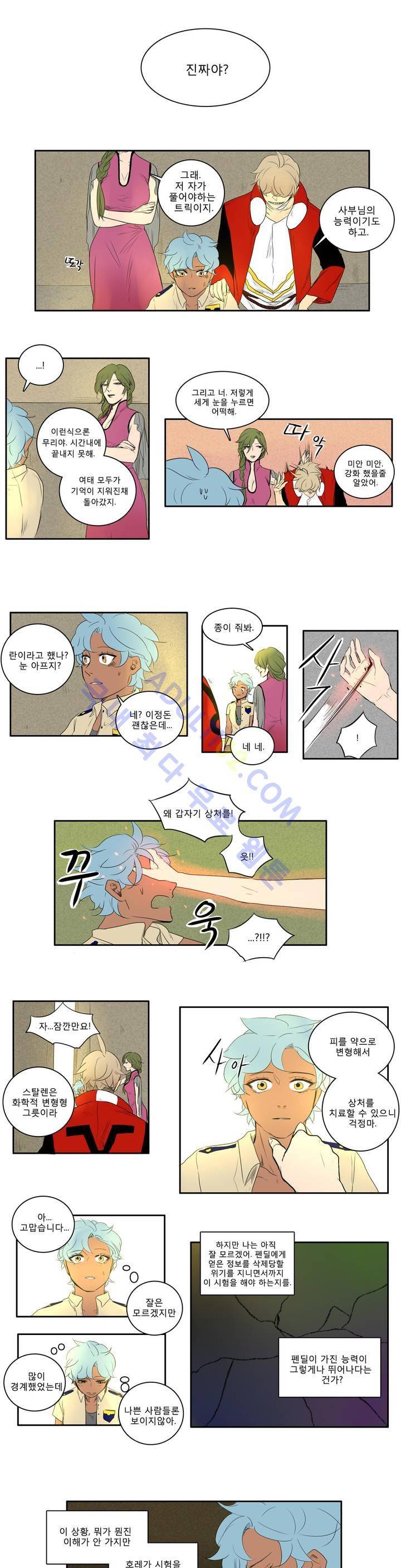 호레 30화 1