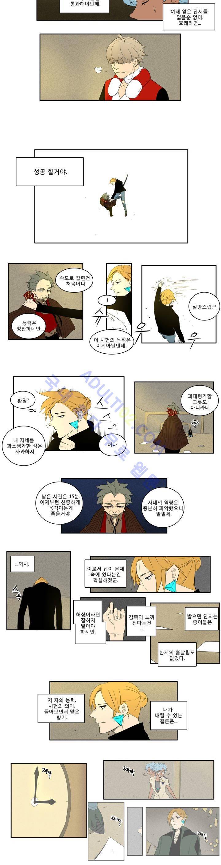 호레 30화 2