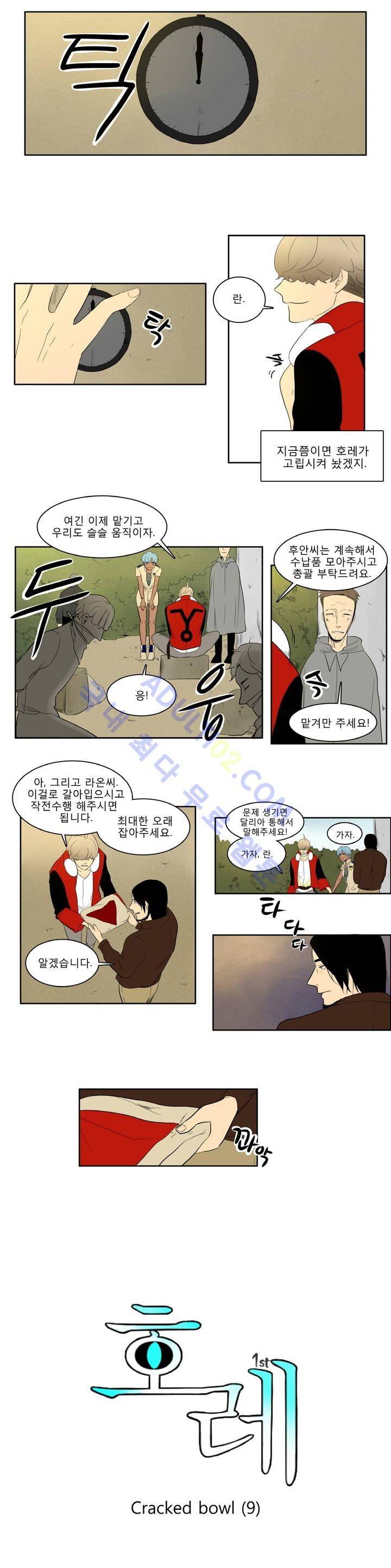 호레 40화 2