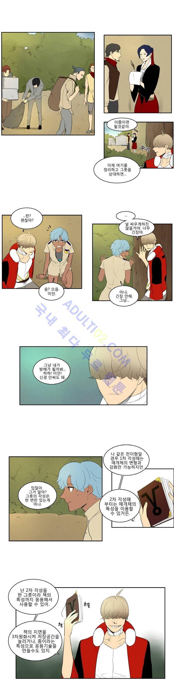 호레 40화 3