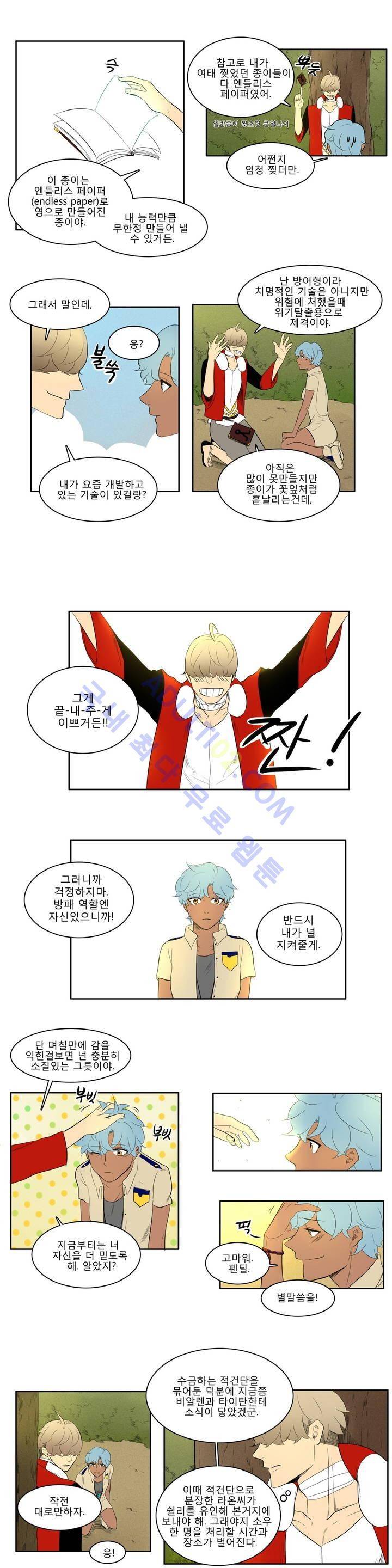 호레 40화 4