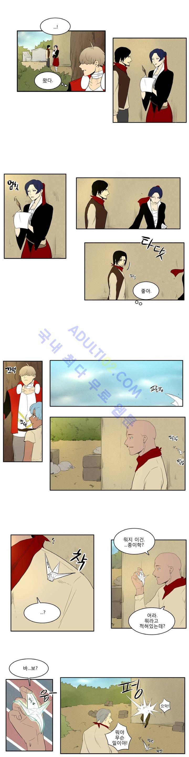 호레 40화 5