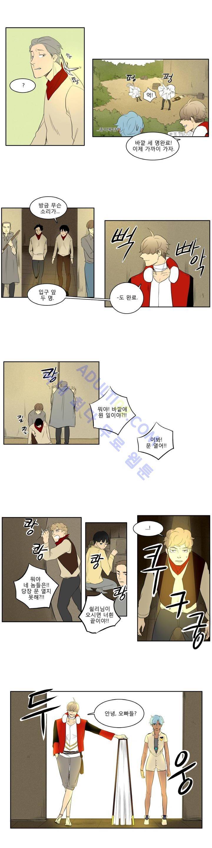 호레 40화 6