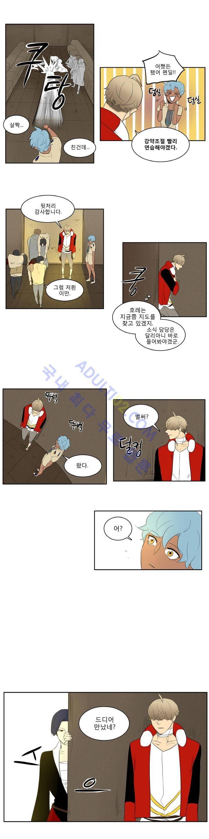 호레 40화 8
