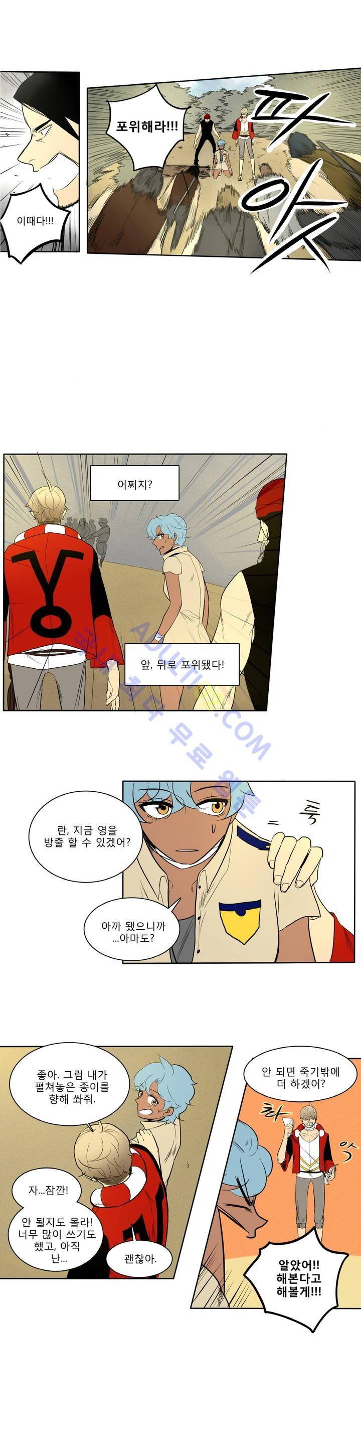 호레 50화 2