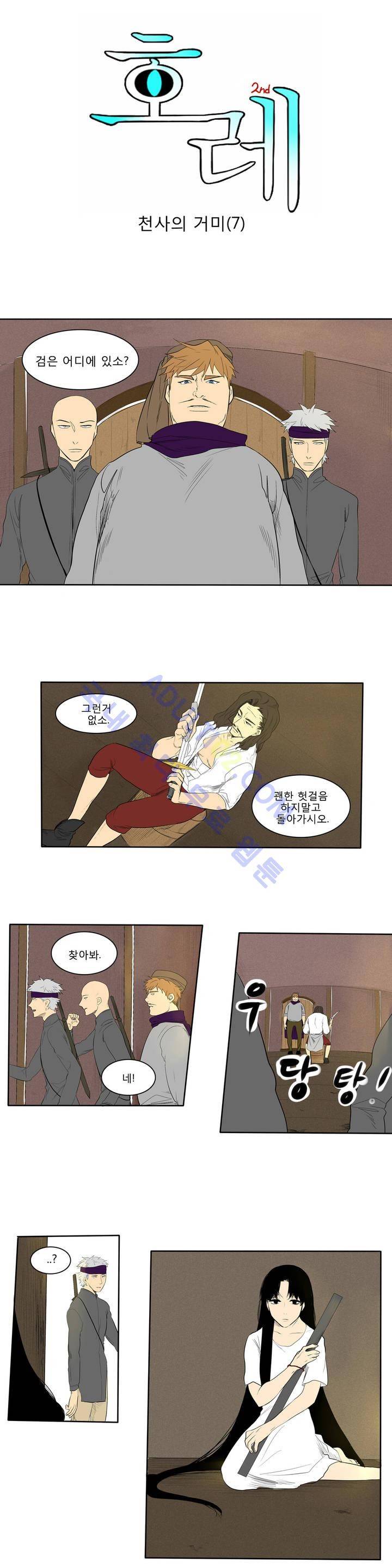 호레 60화 1