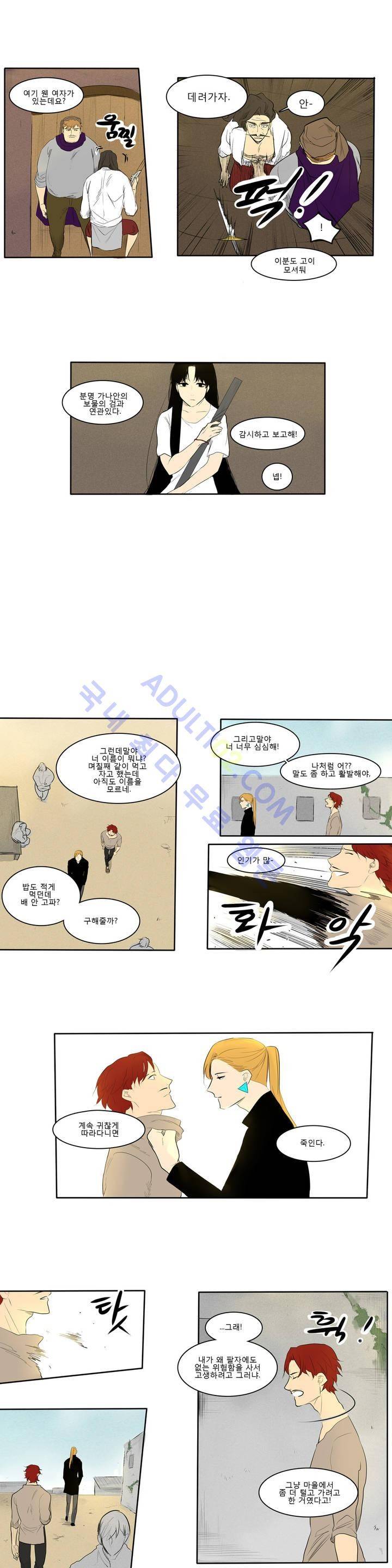 호레 60화 2