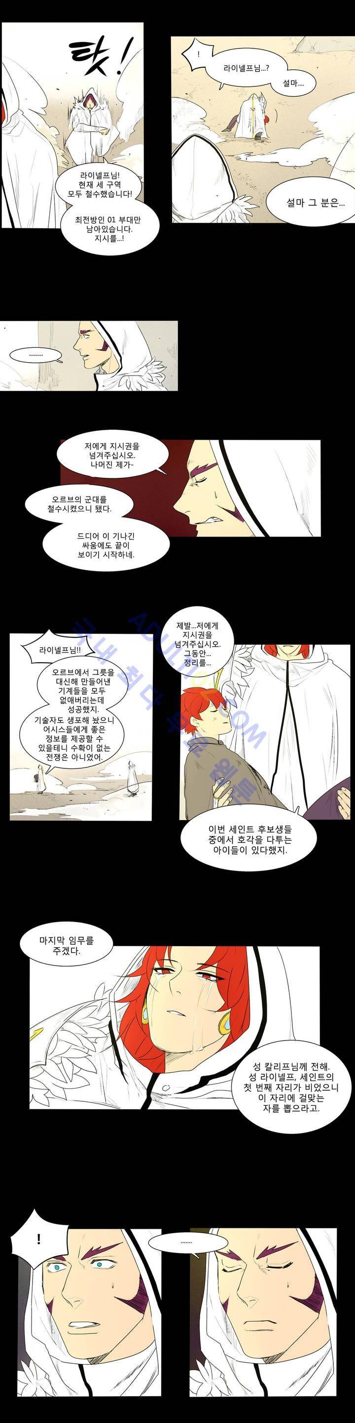 호레 70화 2