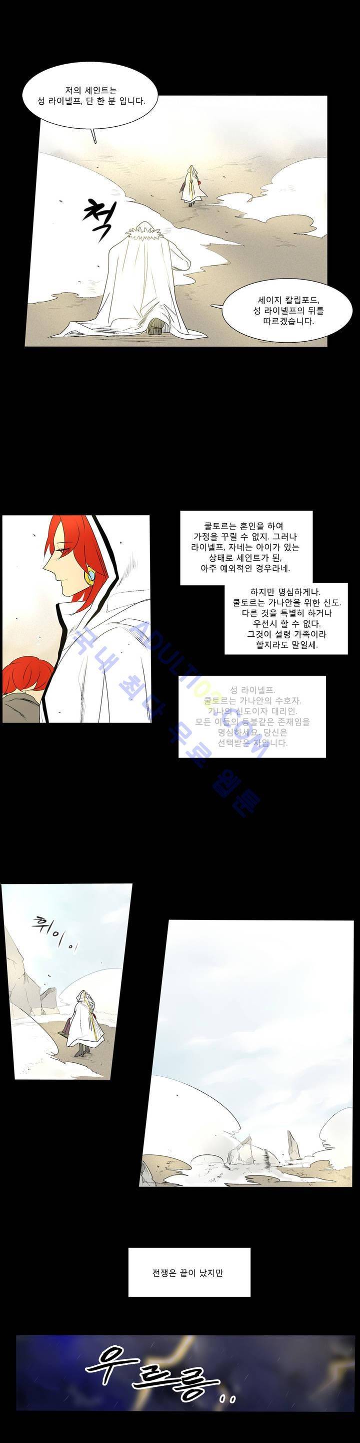 호레 70화 3