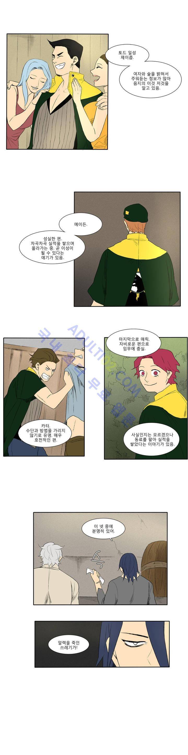 호레 80화 1