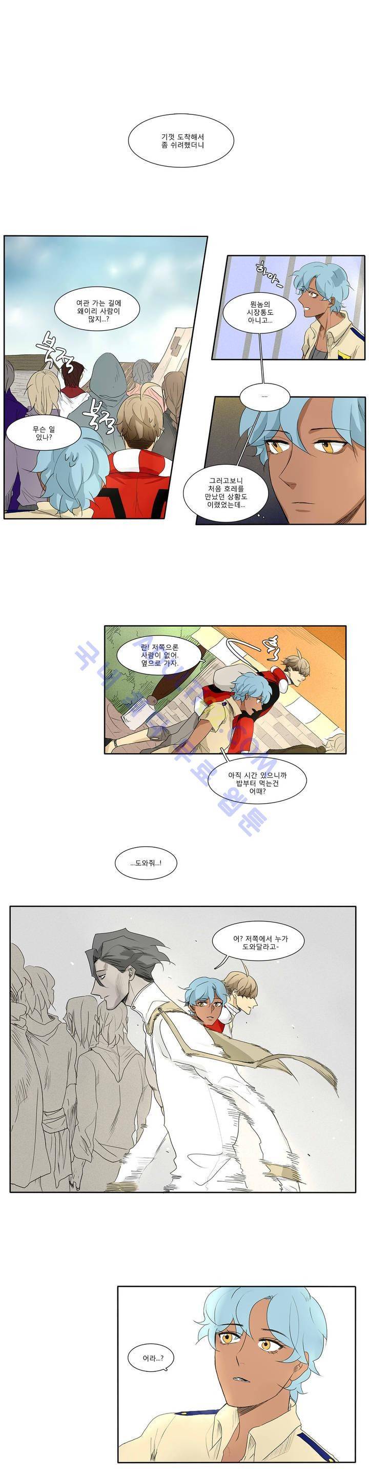 호레 90화 1