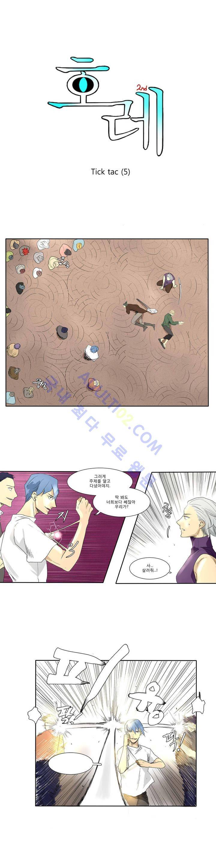 호레 90화 2