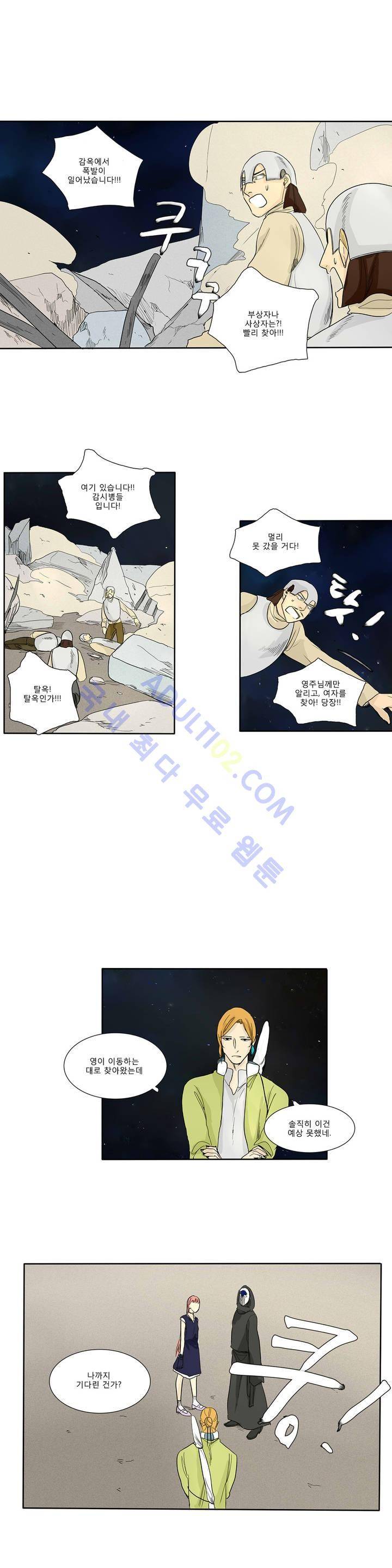 호레 100화 2