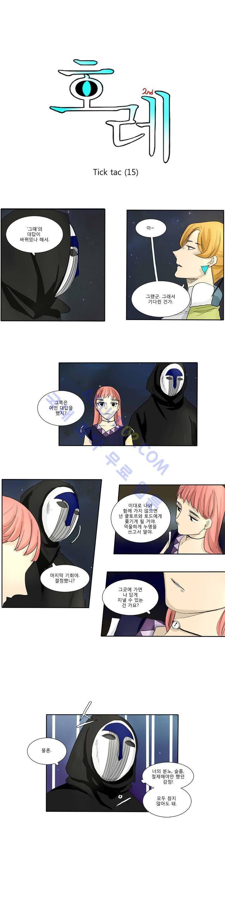 호레 100화 3