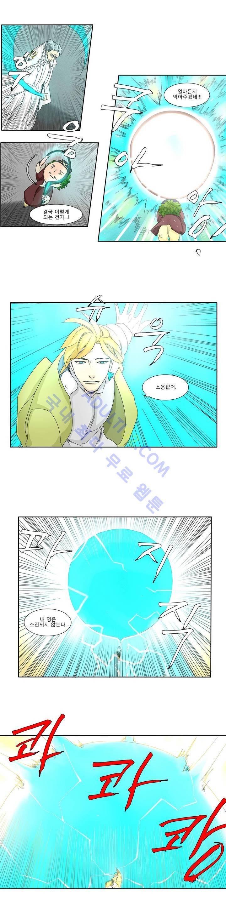 호레 119화 2