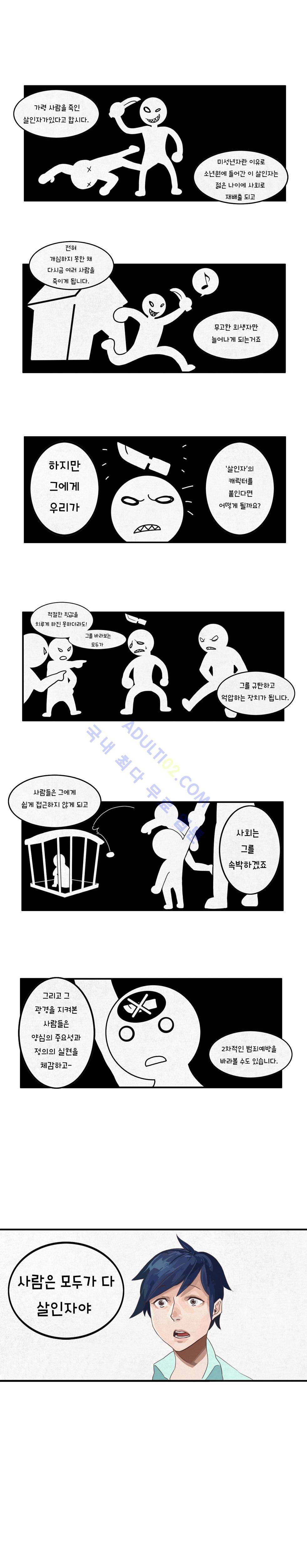 캐릭터 스쿨 프롤로그 1
