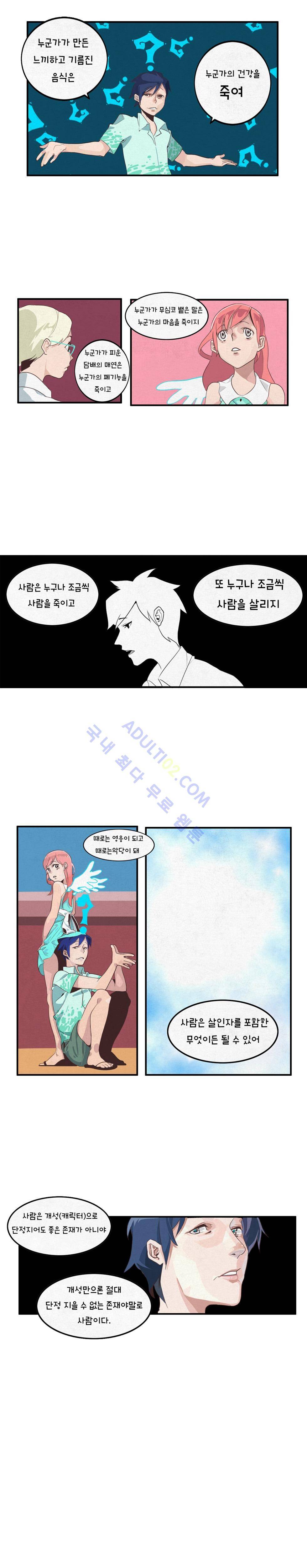 캐릭터 스쿨 프롤로그 2