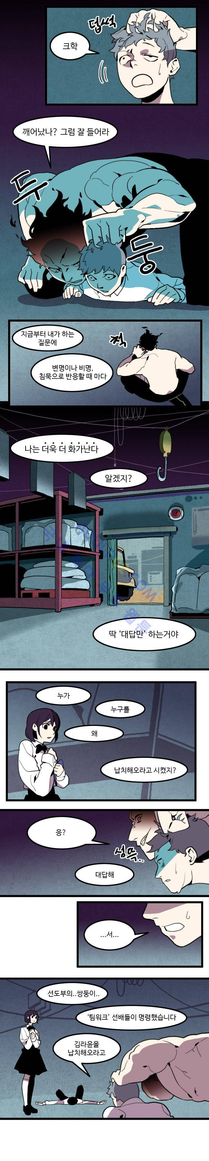 캐릭터 스쿨 29화 1