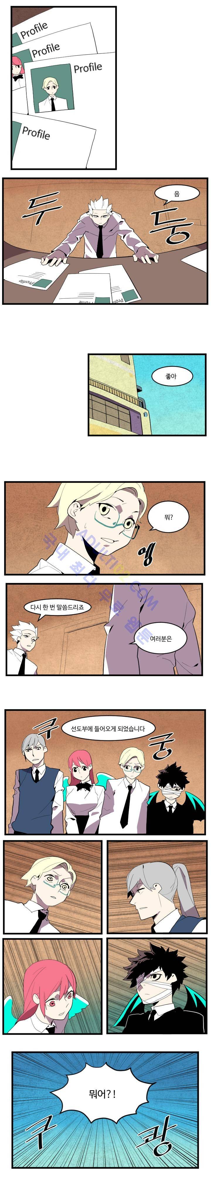 캐릭터 스쿨 39화 1