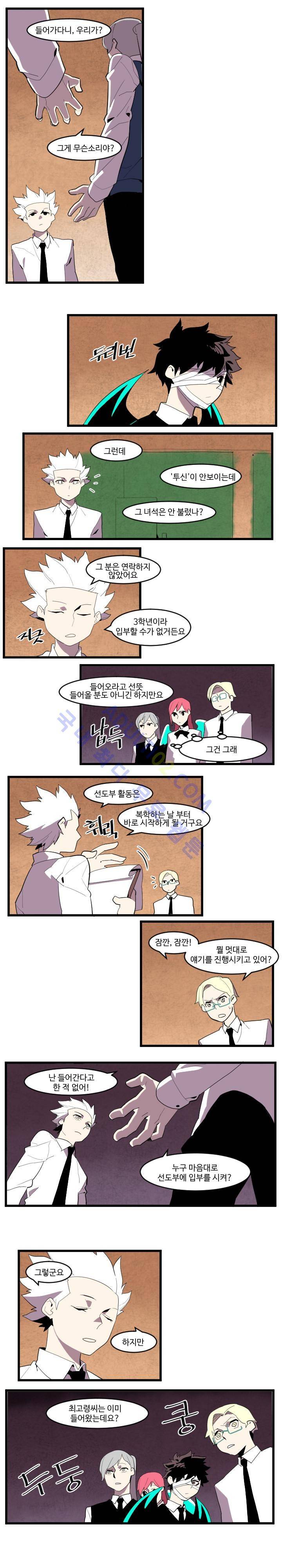 캐릭터 스쿨 39화 2