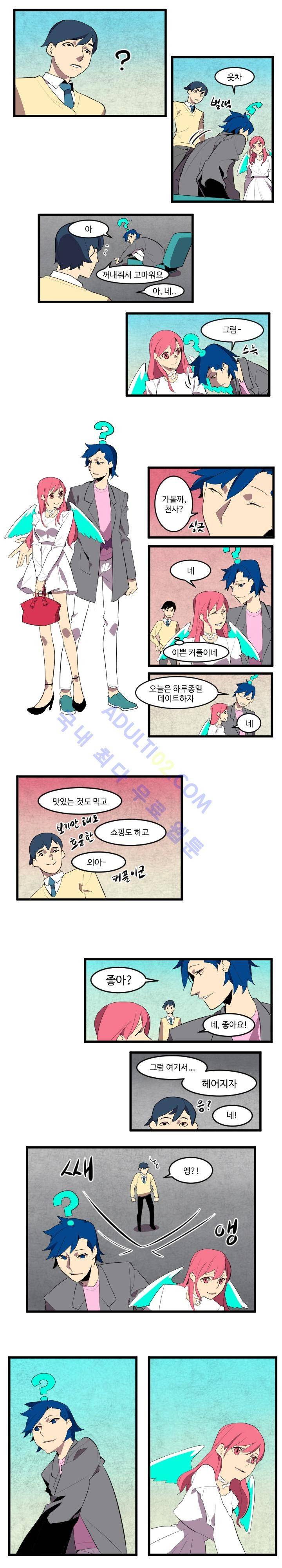 캐릭터 스쿨 49화 1