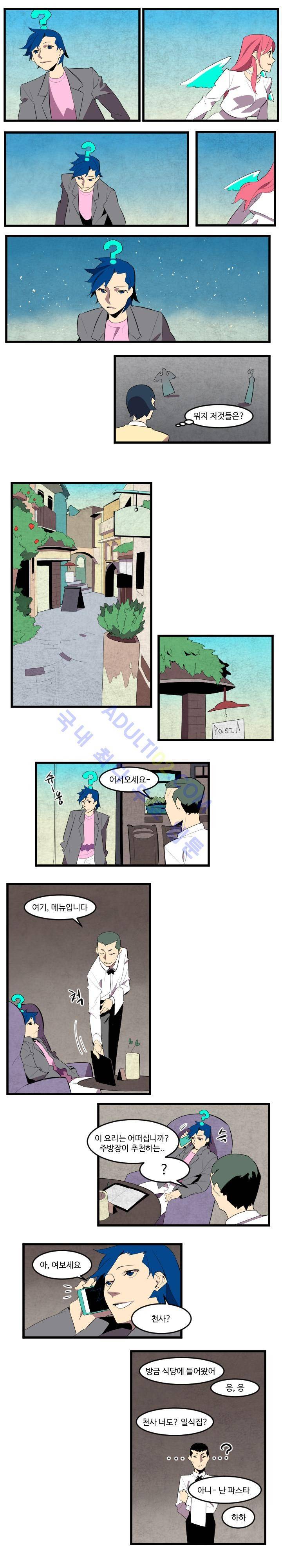 캐릭터 스쿨 49화 2