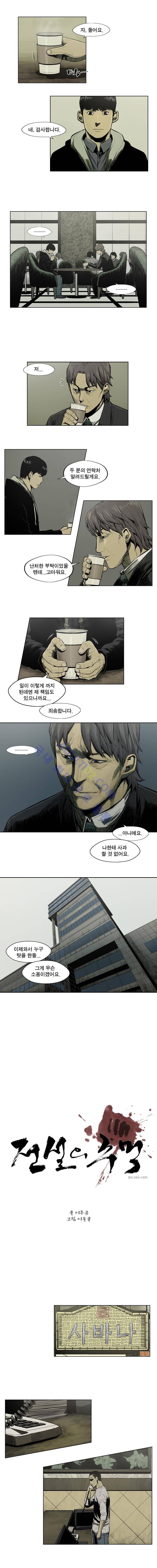 전설의 주먹 20화 (시즌1 마지막화) 2