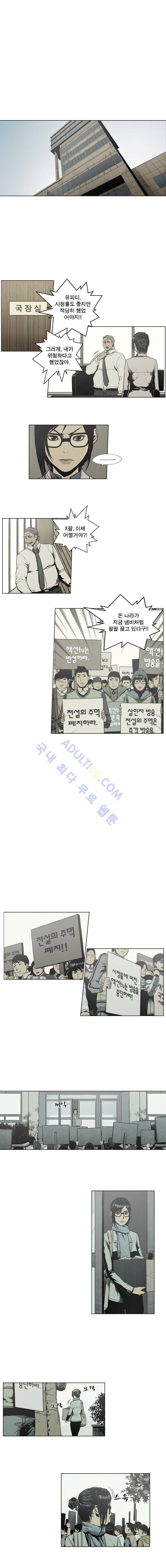 전설의 주먹 39화 1