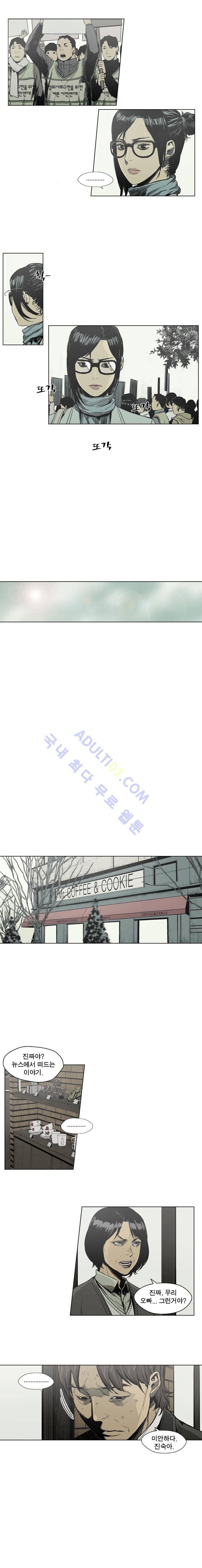 전설의 주먹 39화 2
