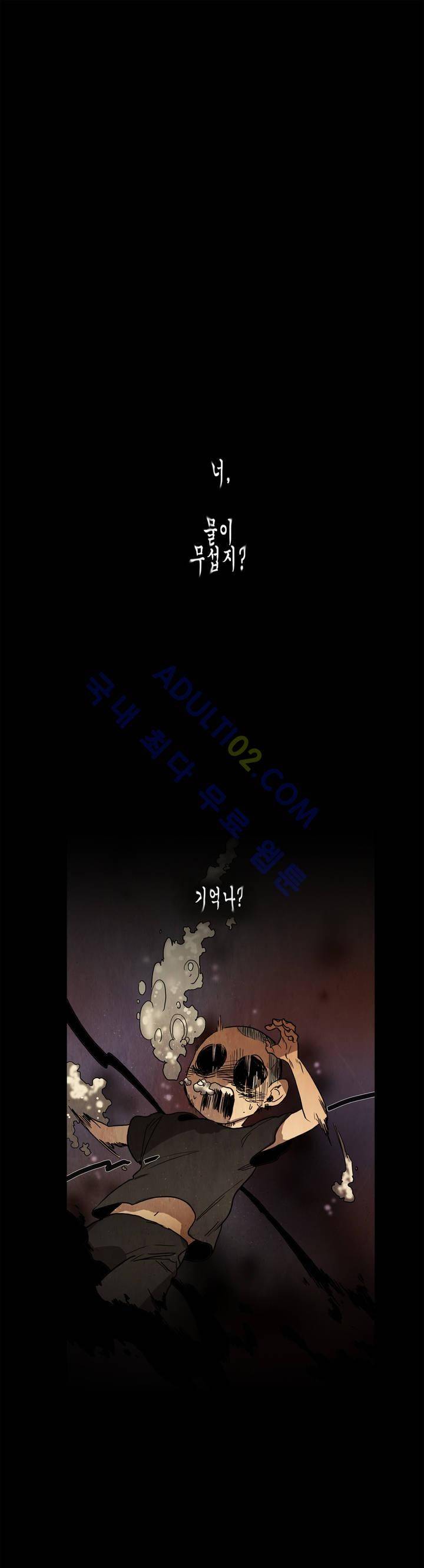 저승GO 17화 1