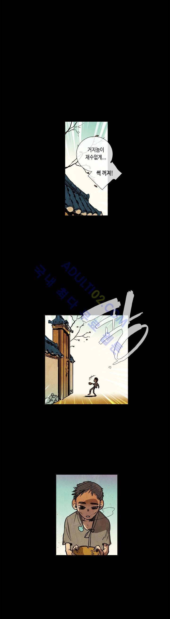 저승GO 17화 2