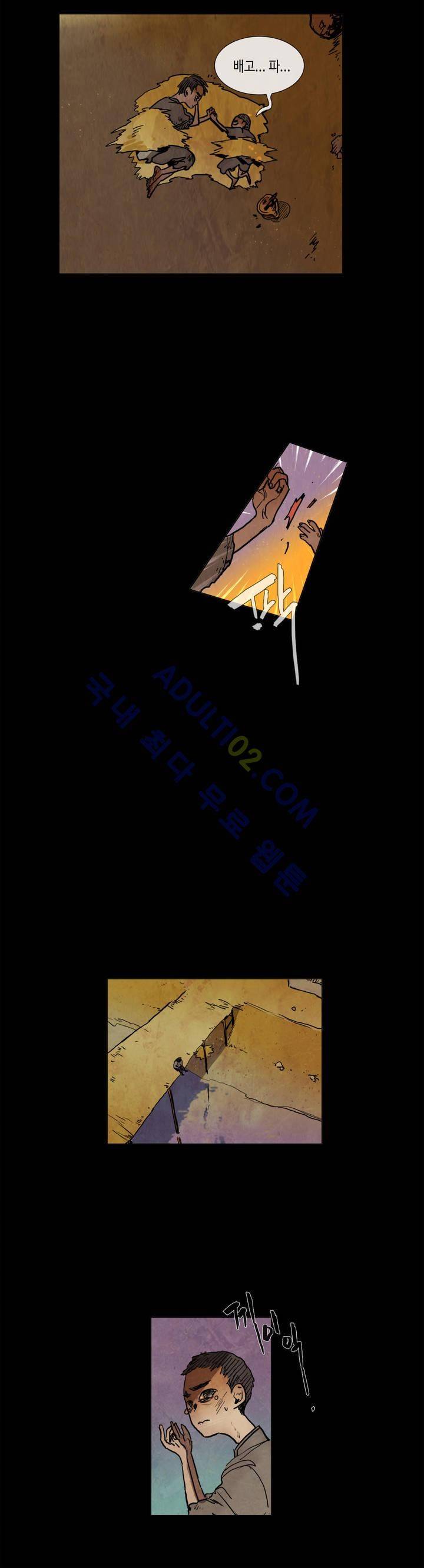 저승GO 17화 5