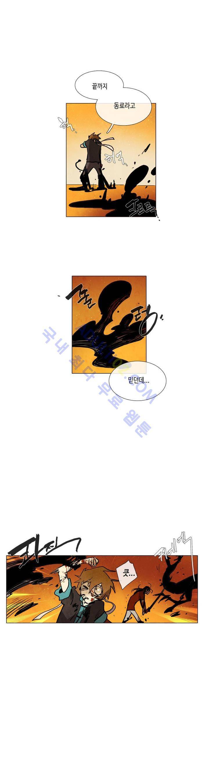저승GO 27화 3
