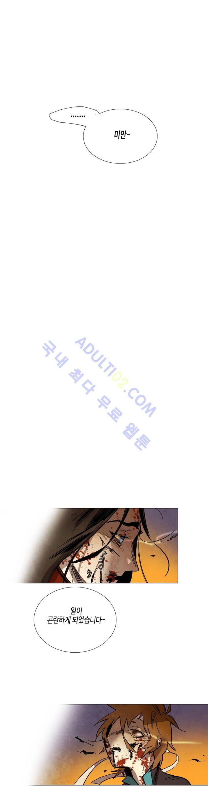 저승GO 27화 5