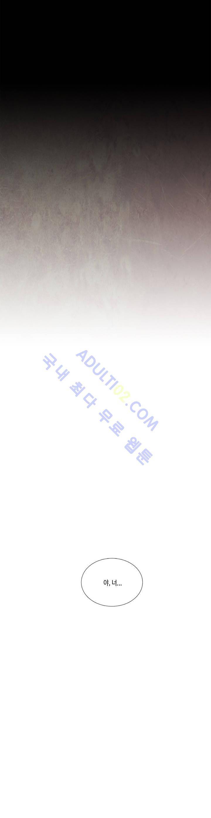저승GO 27화 9