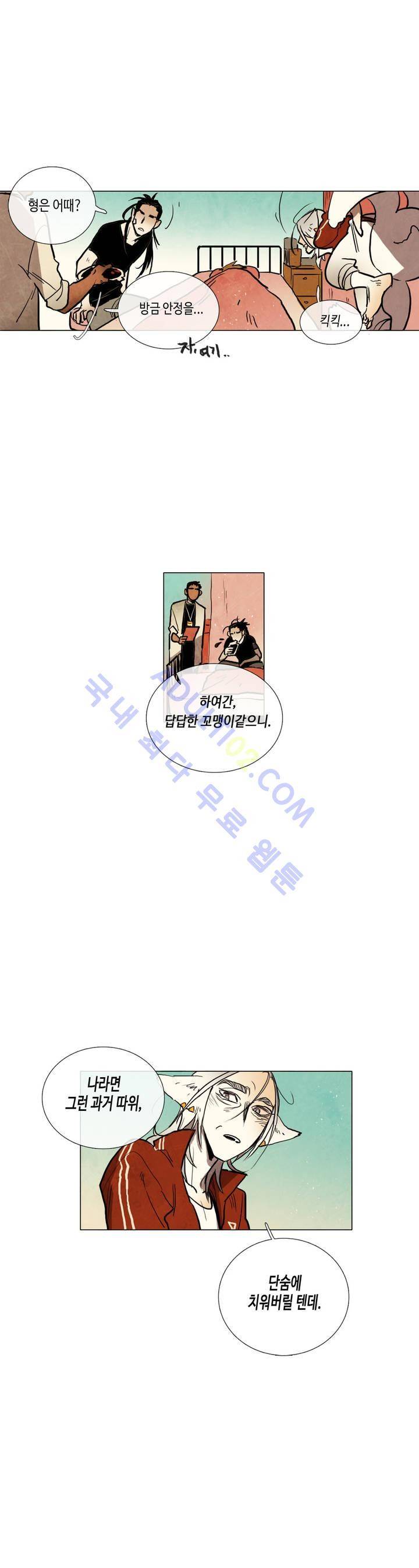 저승GO 37화 4