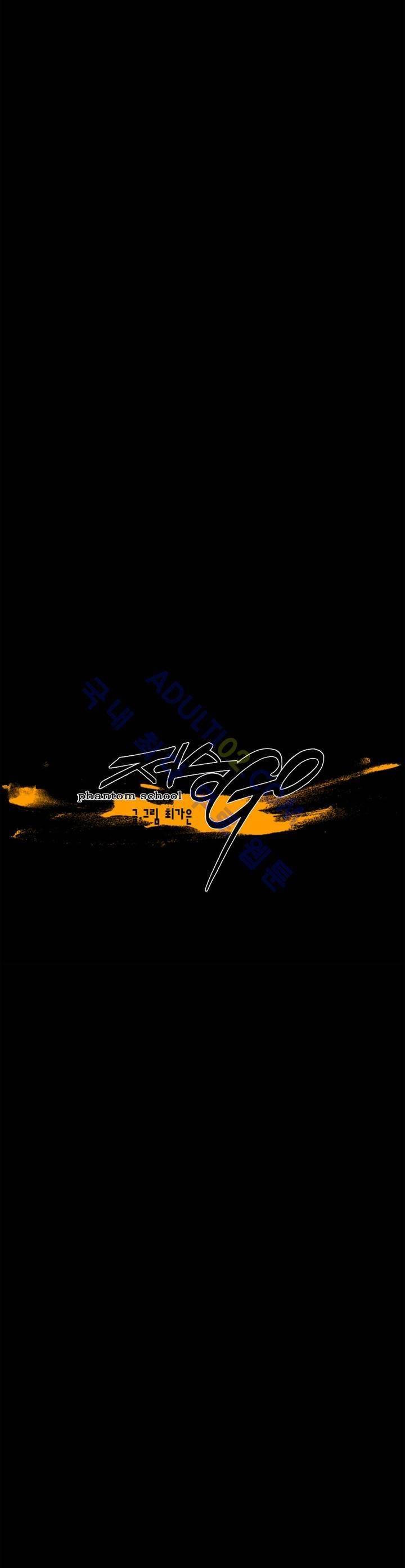 저승GO 37화 6