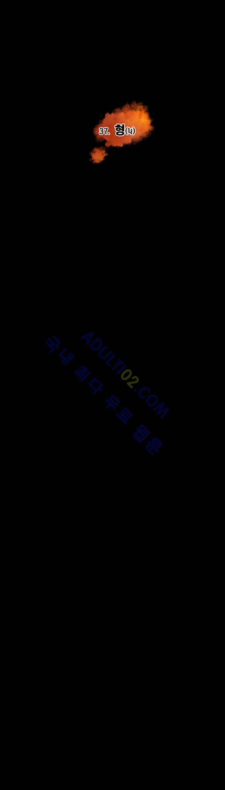 저승GO 37화 7