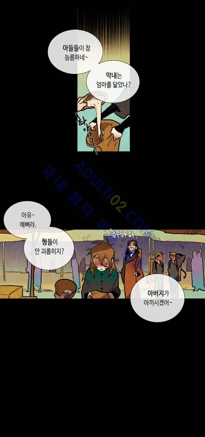 저승GO 37화 8